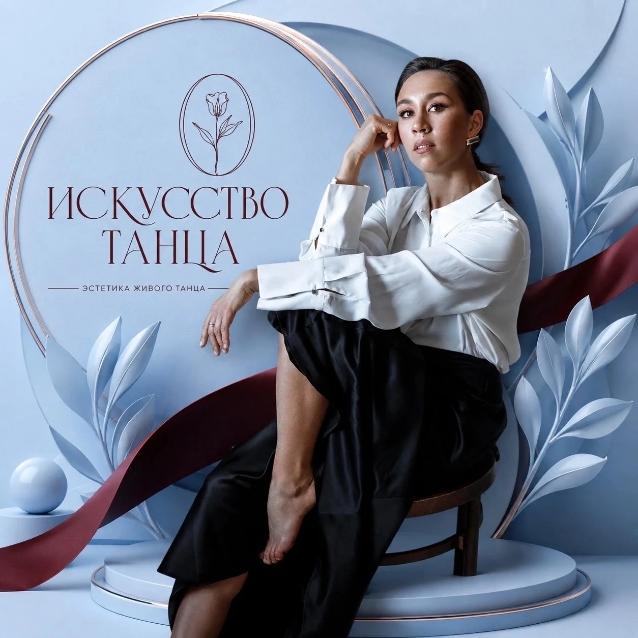 Алина Нелидова