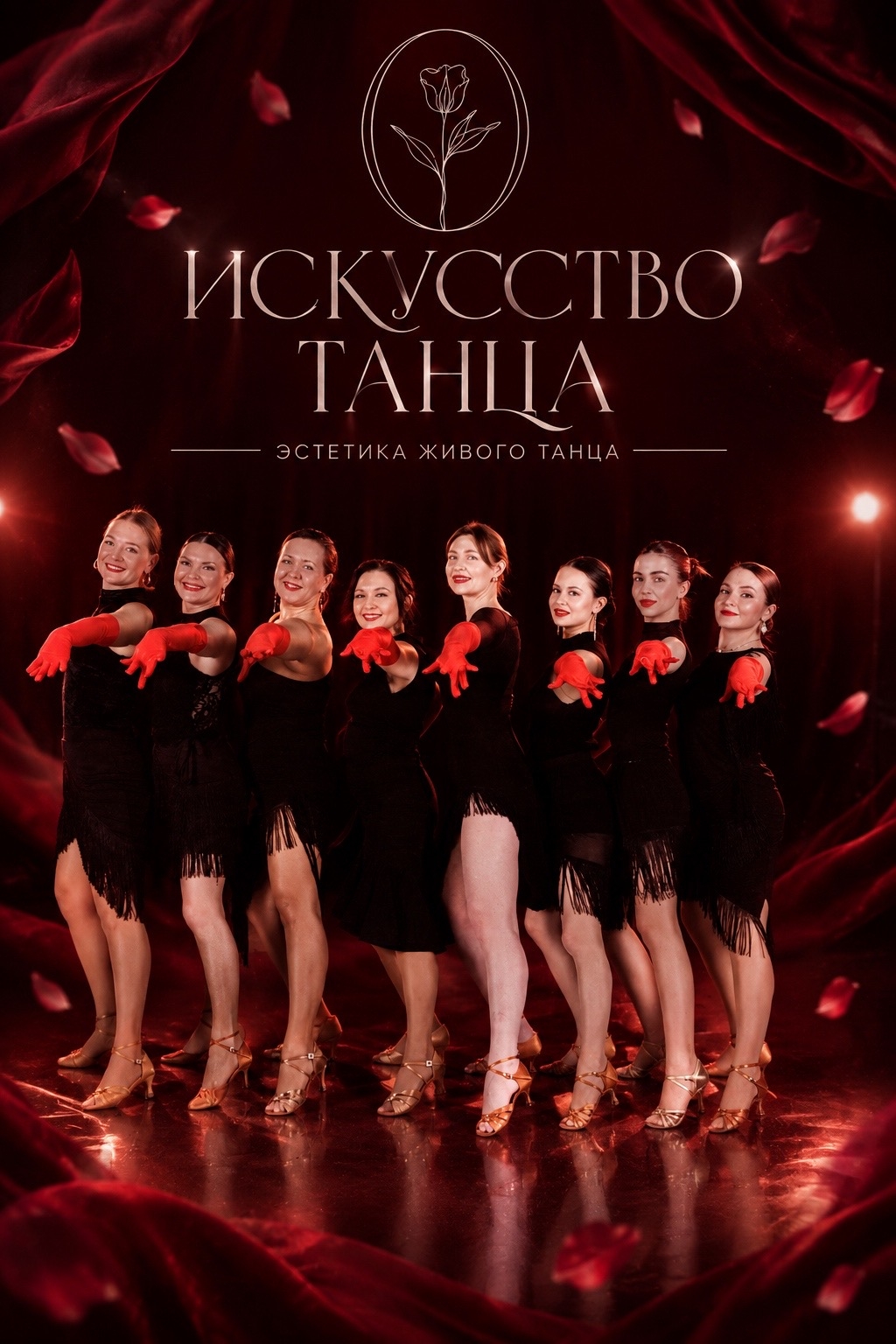 Леди Латина